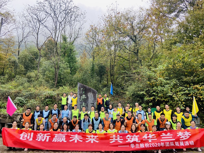 创新赢未来  共筑永利yl23411梦----永利yl234112020年团队拓展活动圆满落幕