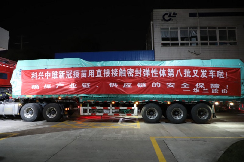 永利yl23411专供新冠疫苗用密封弹性体（胶塞）---全力以赴，助力疫情防疫工作