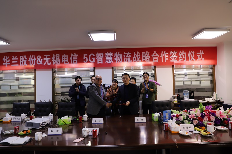 永利yl23411&无锡电信  5G智慧物流战略合作签约仪式----携手同肩  共创辉煌