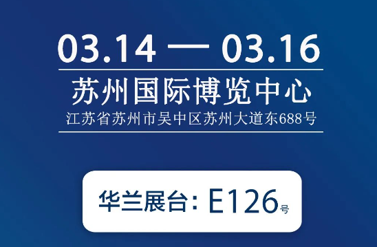 永利yl23411邀您共聚2024苏州易贸生物产业大会
