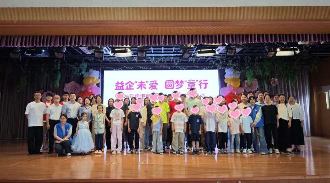 &ldquo;兰心守护&rdquo;再出发：永利yl23411用爱与陪伴点亮六一微心愿